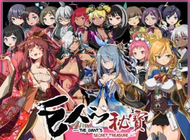 【大型ARPG中文全动态】巨人的秘宝Ver1.8官方中文版★H版进击巨人【新作8.5G】-IS【69】