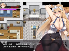 【RPG汉化】银乱诅咒束缚女骑士海莲娜【安卓+PC】AI汉化版+全CG存档【新汉化630M】-IS【69】