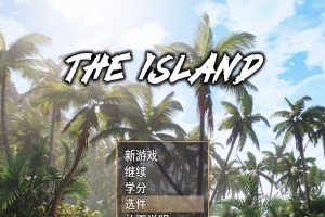 [RPG/汉化] 孤岛生存 The Island v0.9.4.1 官方中文步兵版[百度][2.8G]』-IS【69】