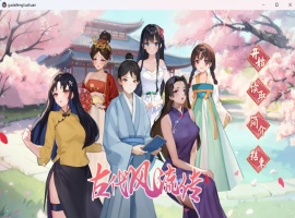 【互动SLG中文动态】古代风流传V20231103官方中文步兵版+全CG存档【更新增加新服装1G】-IS【69】
