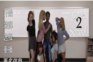 [欧美SLG/汉化/动态]福斯特一家：回到2学校V0.1 汉化版[PC+安卓][520M/百度]』-IS【69】