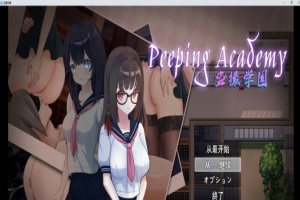 [奇妙RPG/汉化/全动态]PEEPING ACADEMY 盗撮学園 云汉化版[新作/CV/600M]』-IS【69】