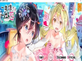 [百合ADV/中文/全CV]一生推不如一生恋？！R18官方中文硬盘版[百度][1.7G]』-IS【69】