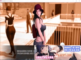 [欧美] [欧美SLG/汉化/动态]自由家庭 v0.31 完结汉化版[PC+安卓][FM/2.6G/夸克]-IS【69】
