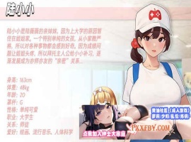 [SLG] [互动SLG/中文/动态]职场幻想 官方中文步兵版[新作][2.7G]-IS【69】