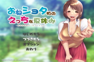【日式RPG汉化】满是姐姐的小镇上的美妙暑假云汉化版+全CG存档【新作2.2G】【补档】-IS【69】