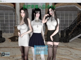 【RPG中文动态】我的幸福人生V0.8.8【安卓+PC】中文版【更新6.5G】【补档】-IS【69】