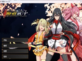【超爆款RPG中文全动态全CV】[ONEONE1]叛道武士V2.0.0官方中文步兵版【新作8.4G】-IS【69】