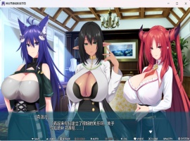 【拔作ADV汉化全CV】[竹子社]异世界蒙姆斯森学园AI汉化版+全CG存档【新汉化2G】-IS【69】