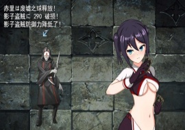 [地牢探索RPG/汉化/动态]阿卡丽和银狱宫的深渊 云汉化版[新作/战斗エロ/全CV][1G/百度]』-IS【69】