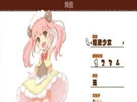 [像素ARPG/中文/动态]魔法少女小羊 官方中文步兵版+全回想解锁方式[新作/肉鸽/CV][520M/百度]』-IS【69】