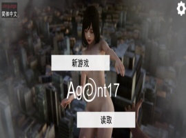 [亚洲风SLG/中文/动态CG]特工17 V0.24.8 官方中文版+赞助码[更新][PC+安卓]4.4G-IS【69】