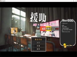 【大型精品RPG】[自由开放]☆援助妊娠學園☆ Ver3.1 V7精翻汉化步兵版+全金币存档【PC/新汉化】-IS【69】