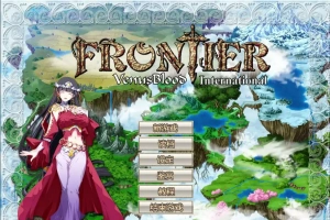 [SLG/汉化] 圣女之血 VenusBlood-FRONTIER-Internati Ver1.09汉化版电脑 [3.2G]-IS【69】