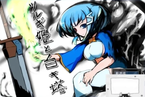 【PC/2D/RPG/汉化】剑姬与白色塔 Ver.1.24 云翻汉化版【730M】-IS【69】