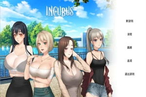 [SLG/汉化] 恶魔合约-孵化器 Incubus -v24.12.11-官方中文步兵版电脑 [2.9G]-IS【69】