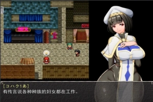 [神作RPG]Nymphomania Priestess NTR女祭司 v0.51生肉/0.50汉化[电脑3.13G]-IS【69】