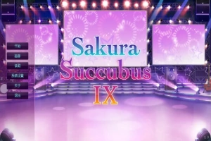 [ADV/汉化] 樱花魅魔 Sakura Succubus9 汉化步兵版付前作电脑 [4.1G]-IS【69】