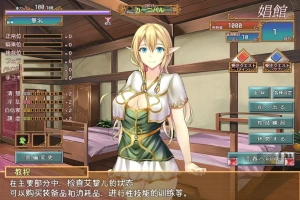 [RPG/汉化] 艾黎儿的接客生活 V1.01 云汉化润色版 电脑 [600M]-IS【69】