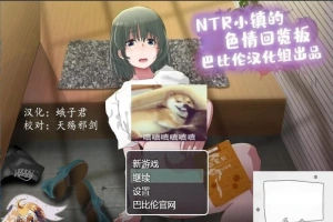 【PC/2D/RPG/汉化】牛头人小镇的涩情回览板~开门即H！精翻汉化版【900M】-IS【69】