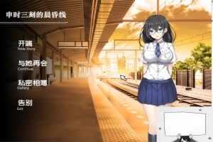 【PC/SLG/汉化/全动态】申时三刻的晨昏线 完整汉化版【新汉化/全CV】【400M】-IS【69】