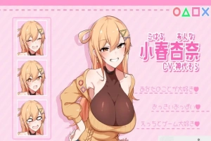 [SLG/AI汉化]和巨乳青梅竹马同居的14天[电脑1.4G]-IS【69】