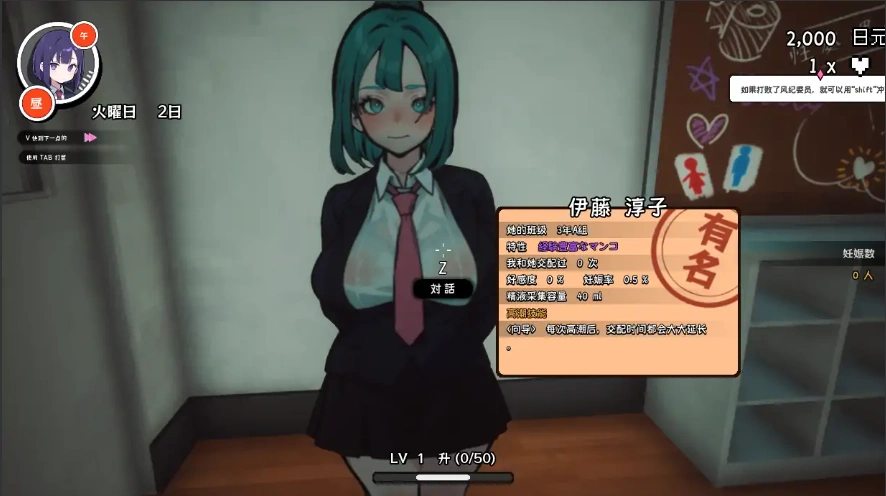 [RPG/汉化] ☆援助怀运学园☆ Ver3.1 汉化无修版电脑 [4G]-IS【69】