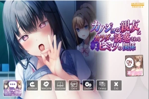[ADV/汉化] 被女友的亲友用身体诱惑的秘密关系 AI汉化版+全CG存档 电脑 [1.8G]-IS【69】
