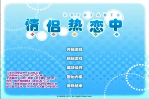 [ADV/汉化] 情侣热恋中ラブラブル～Lover Able全CG存档 电脑 [4.3G]-哈撒资源分享网