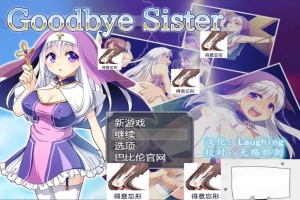 【PC/2D/RPG/汉化/全动态】再见西丝塔（再见修女） 完整精翻汉化版【600M】-IS【69】