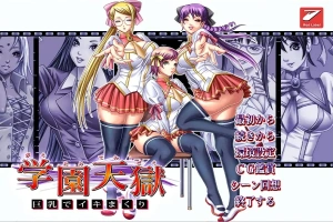 [ADV/汉化] 学园天狱 ~大欧派狂欢~ AI汉化版+全CG存档★全CV 电脑 [1.7G]-IS【69】