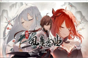 [SLG/汉化] 剑侠风尘恋曲劍俠．風塵戀曲 V1.1.9 官方中文步兵版+DLC 电脑 [4.1G]-IS【69】