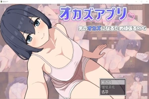 [RPG/汉化] 性者应用程序1.0 PC+安卓汉化版 [700M]-IS【69】