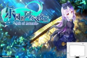 【2D/RPG/汉化】乐园的阿尔忒弥斯 V2.1 STEAM官方中文版【2G】电脑-IS【69】