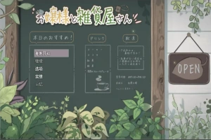 [RPG/汉化] 大小姐的杂货店1.0 PC+安卓汉化版 [600M]-IS【69】