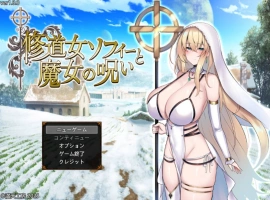 [爆款精品RPG/汉化]修女索菲与魔女的诅咒 挂载AI汉化版 [新作] [3G]-IS【69】