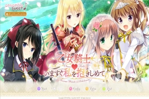 [ADV/汉化] 乙女骑士请立刻抱紧我 いますぐ私を抱きしめて AI汉化版+全CG存档 [2.5G]-IS【69】