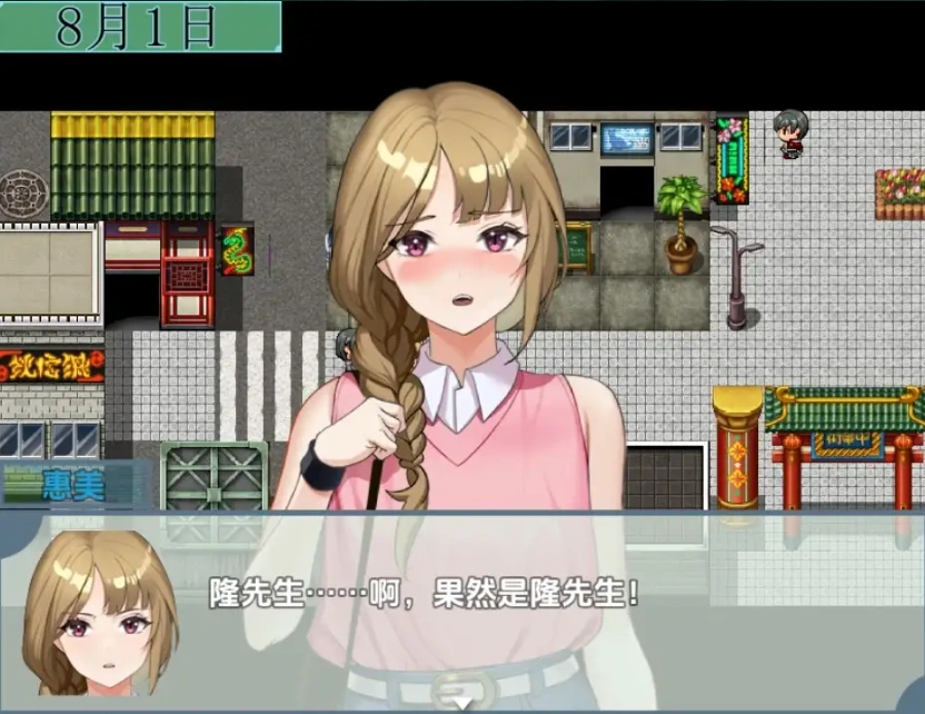 图片[3]-【日系RPG/AI汉化】主播跟踪频道1.0【PC+安卓/828M】-IS【69】