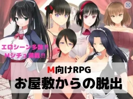 【日系RPG/AI汉化】逃离宅邸1.0【PC+安卓/709M】-IS【69】