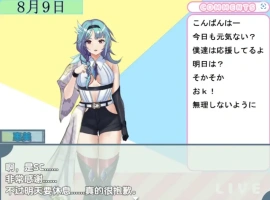 【日系RPG/AI汉化】主播跟踪频道1.0【PC+安卓/828M】-IS【69】