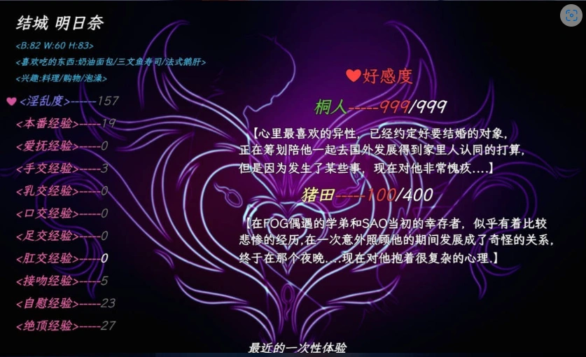图片[3]-[中文RPG/究极NTR/动态]刀剑SAO~气息遮断魔法陷阱 Ⅱ V0.85 官方中文步兵版[6月底更新][5G]-IS【69】