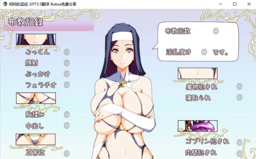 图片[5]-[RPG/汉化] 妈妈的圣经☆ママンズバイブル 1.0 PC+安卓汉化版 [1.4G]-IS【69】