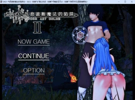 [中文RPG/究极NTR/动态]刀剑SAO~气息遮断魔法陷阱 Ⅱ V0.85 官方中文步兵版[6月底更新][5G]-IS【69】