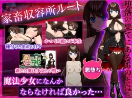 【精品RPG/中文】魔法少女欧珀 官方中文步兵版+自带全回想解放[新作]【电脑/2.1G】-IS【69】