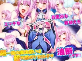 【日系RPG/AI汉化】窥探魔法少女的日常生活1.0【PC+安卓/715M】-IS【69】