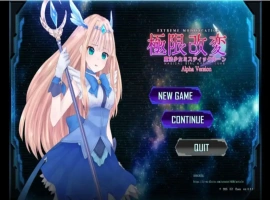 【互动SLG/官中/动态/PC】极限改造·魔法少女与神秘符文極限改変・魔法少女ミスティックルーン Ver.0.9.0β 官方中文【电脑/212M】-IS【69】