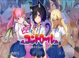 [RPG/PC/AI汉化]震撼!控制-对魔物娘辣妹的报复强○-Ver23.01.28[960M]-IS【69】