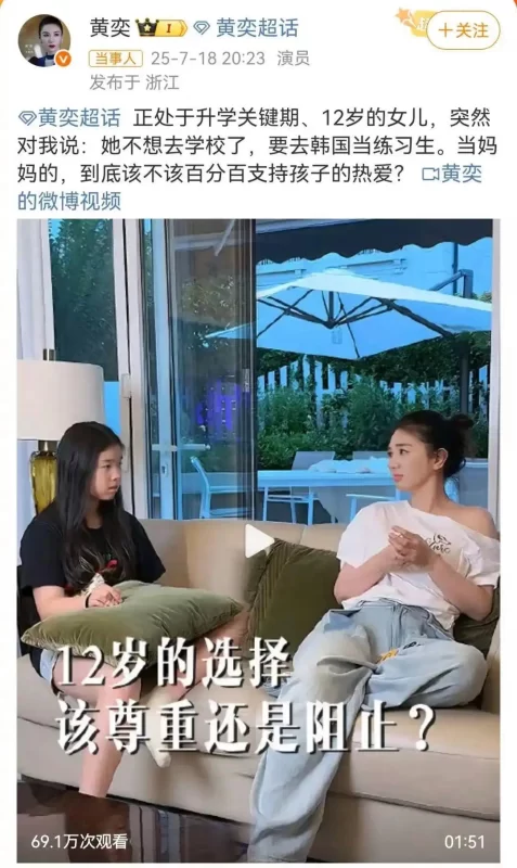 近日，黄奕女儿因“被网友抗议出道”一事登上热搜。黄奕发文澄清：“这只是因为喜欢，并非出道。-哈撒资源分享网
