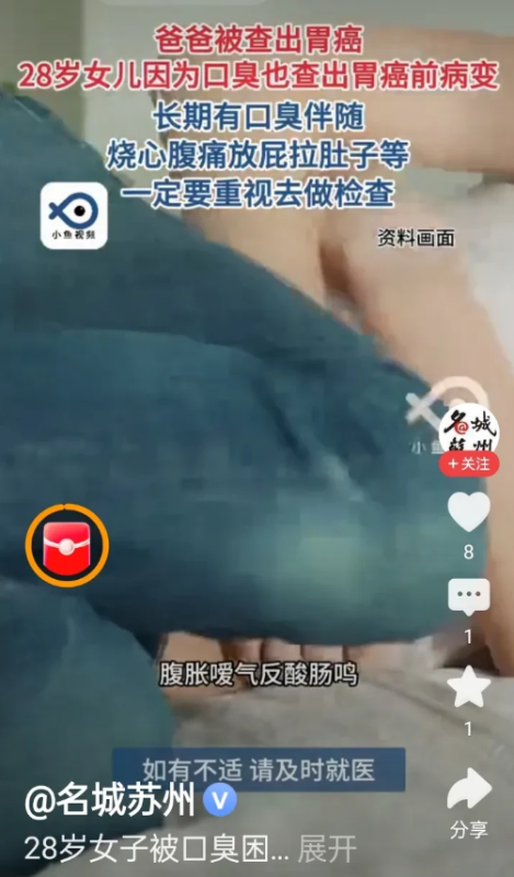 父亲在经历了胃癌手术治疗后，女儿也被诊断出患有胃癌前病变-哈撒资源分享网