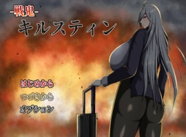 [RPG/汉化] 战鬼·克莉丝汀 挂载AI汉化版 [1.4G]-IS【69】